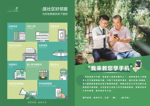 在鏈家，這些服務對經紀人來說都是日常——探析企業文化驅動的服務實踐